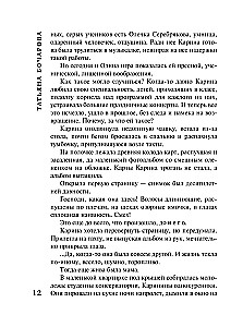 Пианистка
